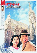 Tora-san goes to Vienna