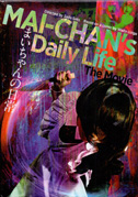 Mai-chan's daily life