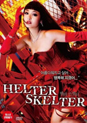 Locandina Helter Skelter