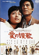 Song of love