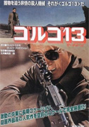 Golgo 13