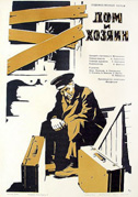 Dom I khozyain