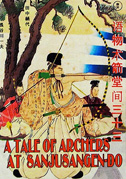 Tale of the Archery at Sanjusangendo