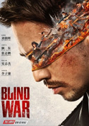 Blind war
