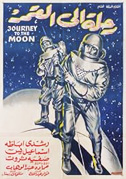 Journey to the Moon