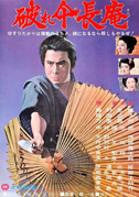 Locandina Zatoichi on the road