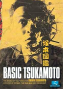 Basic Tsukamoto