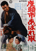 Zatoichi's flashing sword