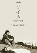Eureka
