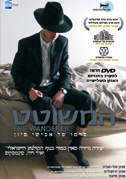 The Wanderer
