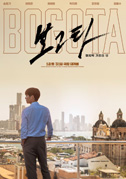 Locandina Bogota: City of the lost - Film (2024)