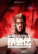 Garouden: The way of the Lone Wolf
