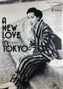 A new love in Tokyo