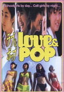 Love & pop