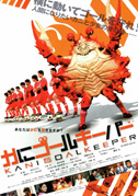 Crab goalkeeper